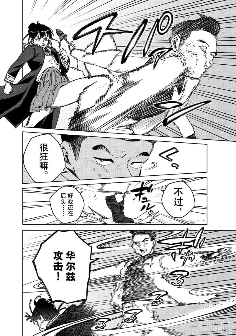 第122话7