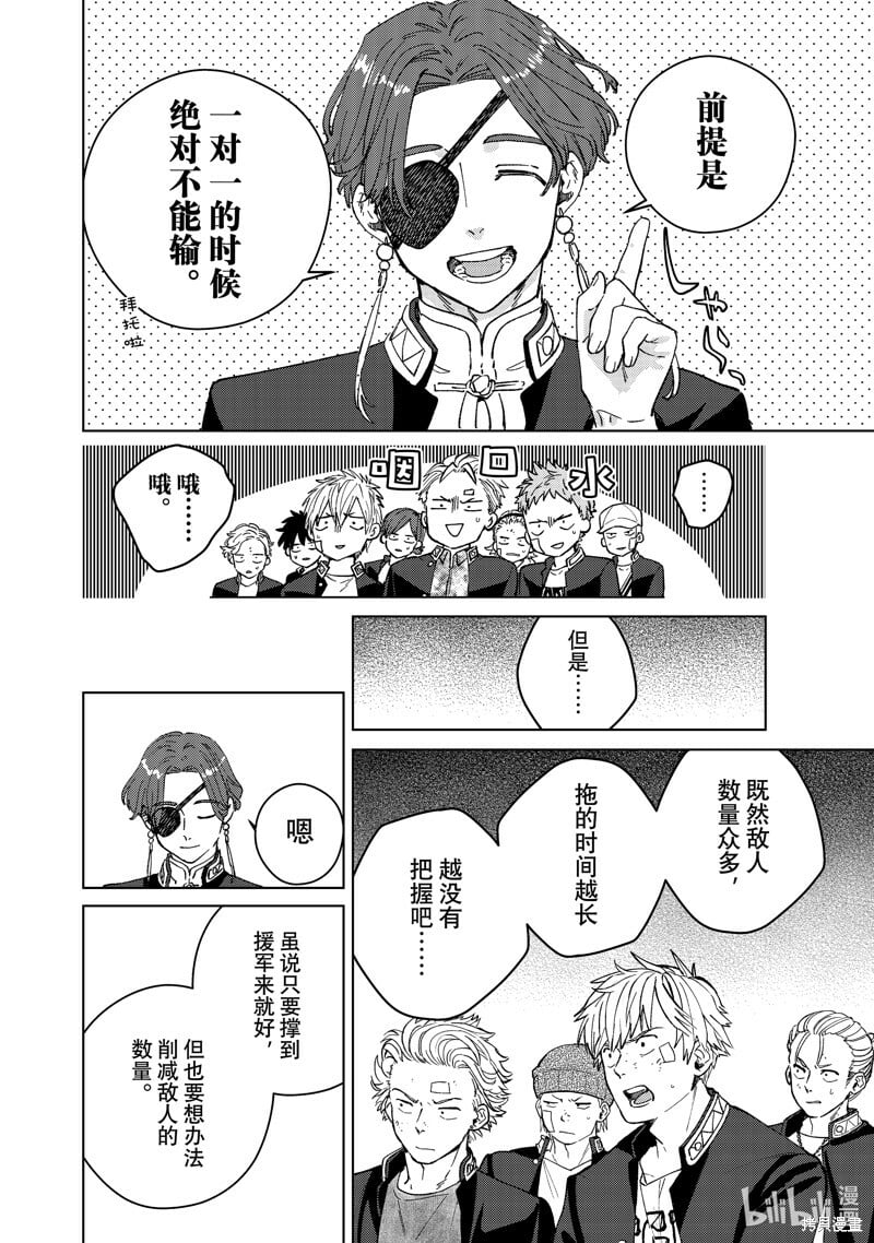 第102话9