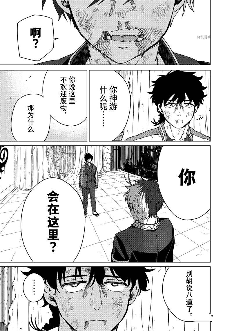 第20话8