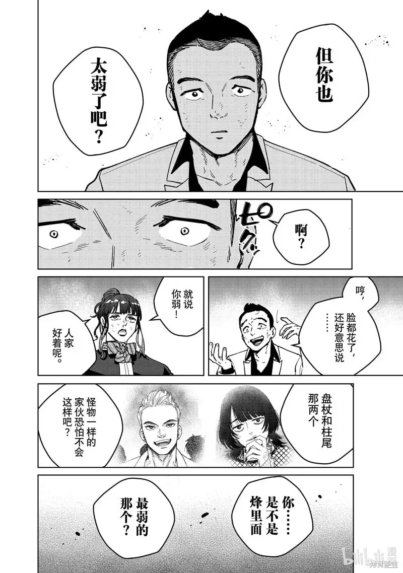 第122话9