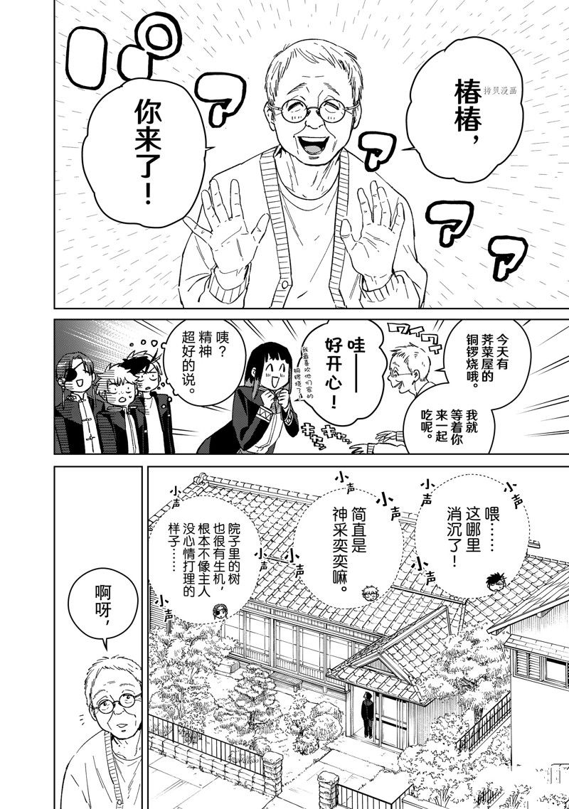 第63话5