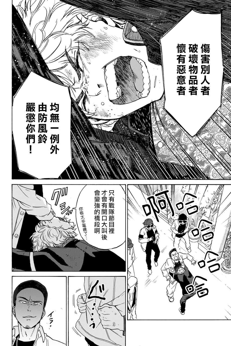 第02话25