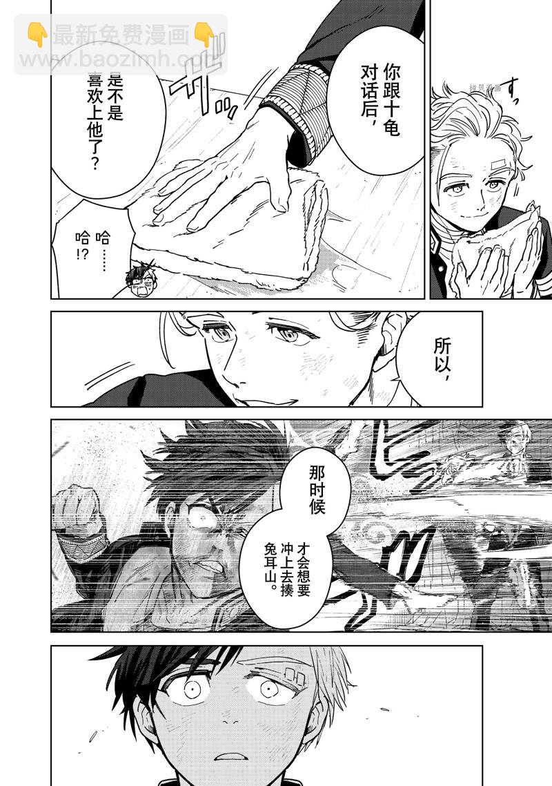 第30话5