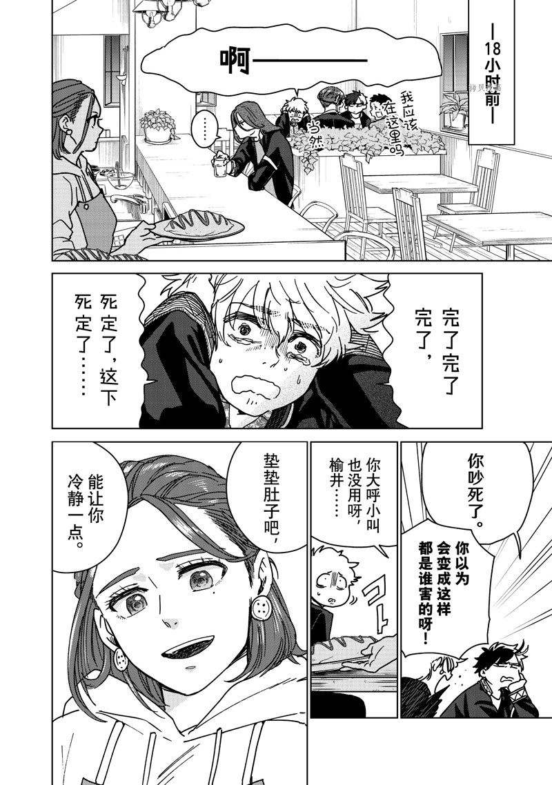 第9话1