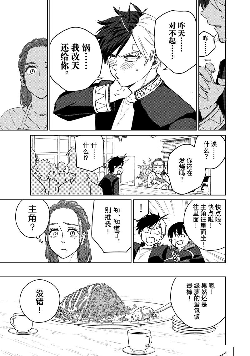 第61话8