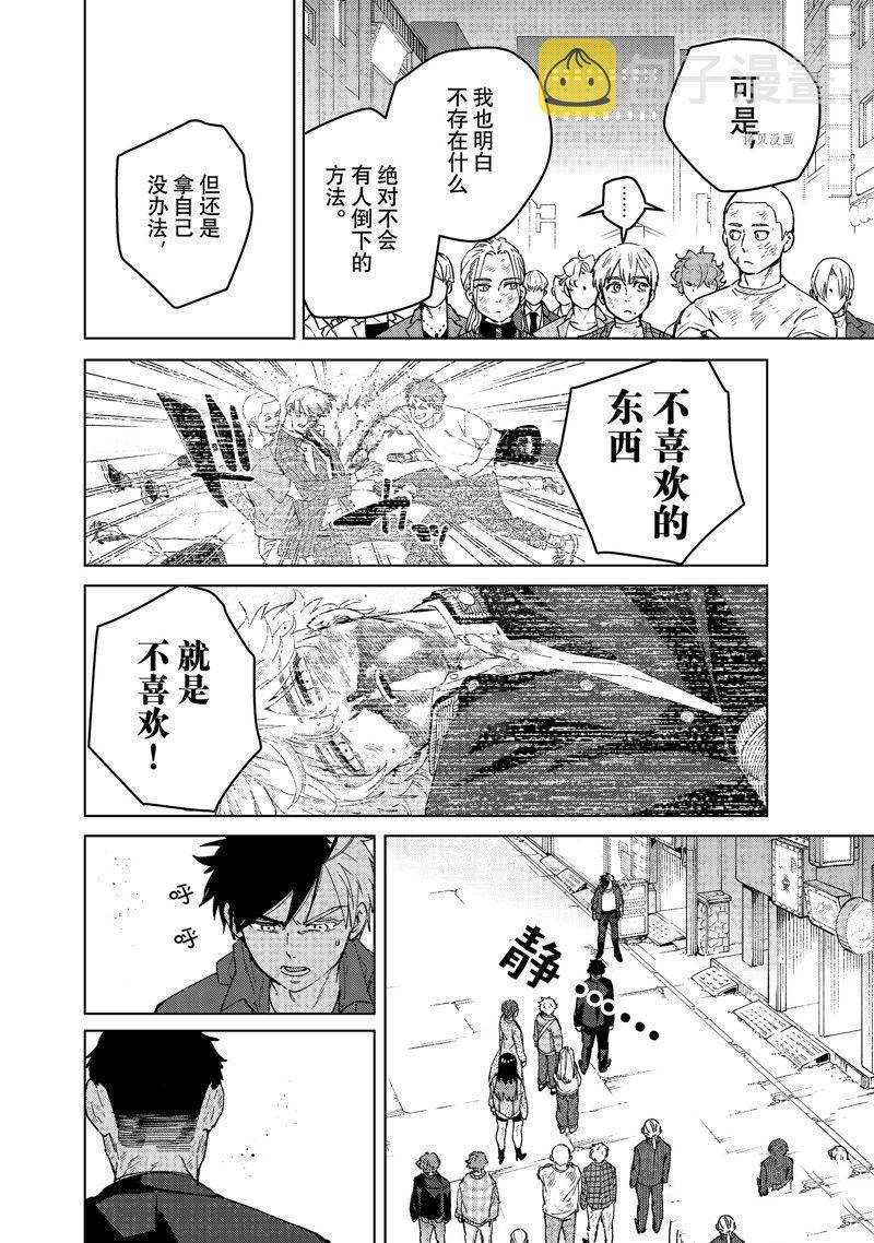 第84话7