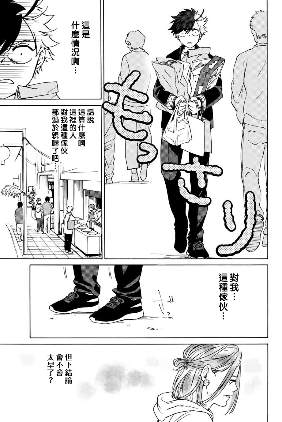 第02话20