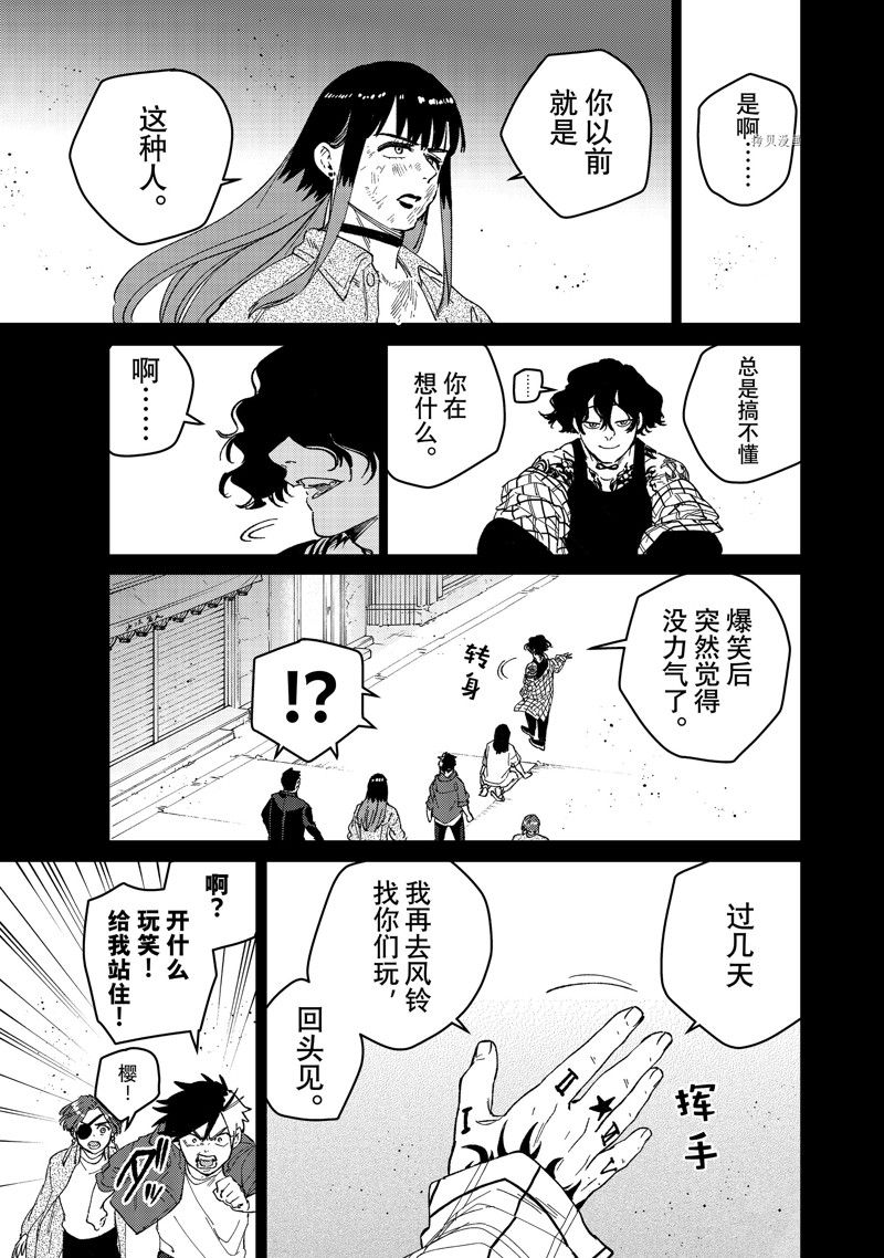 第86话20