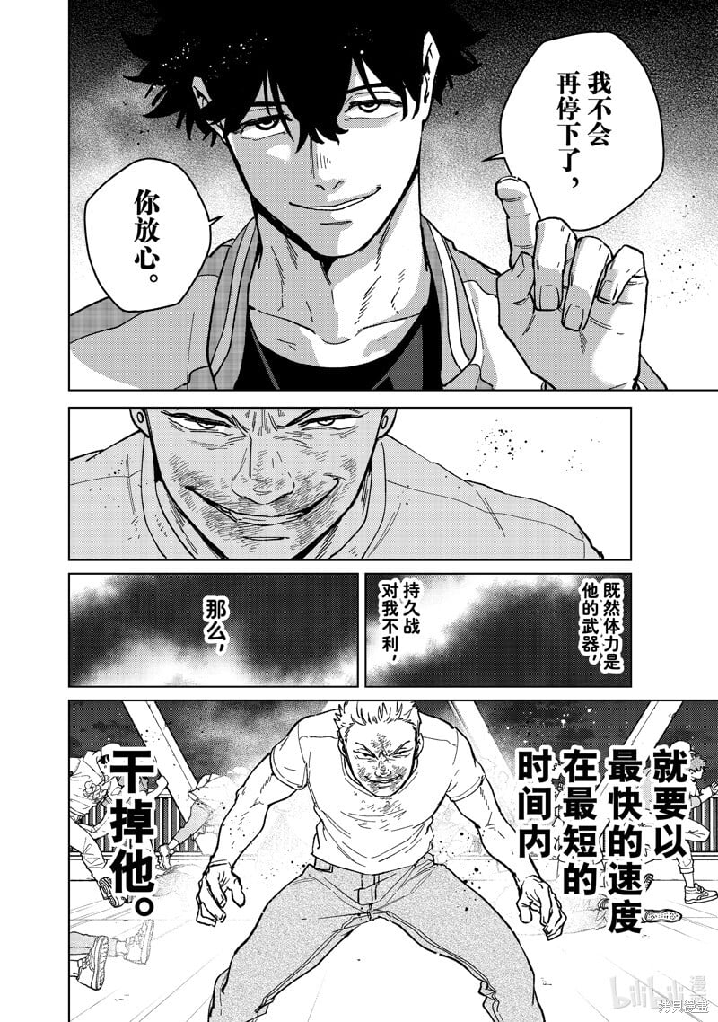 第117话9