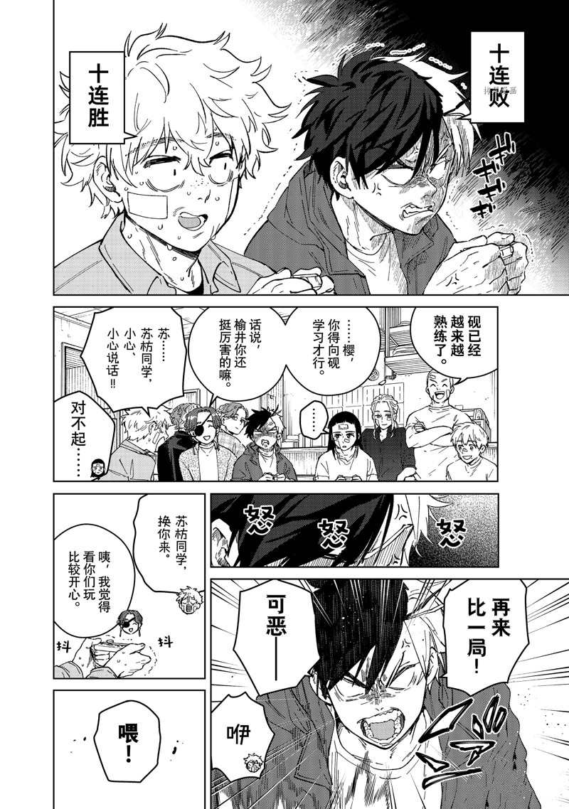 第87话13