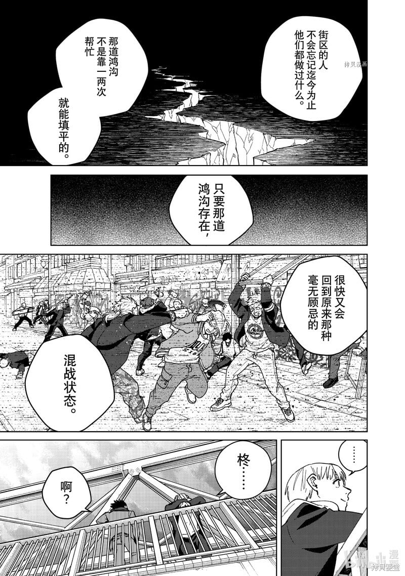 第97话10