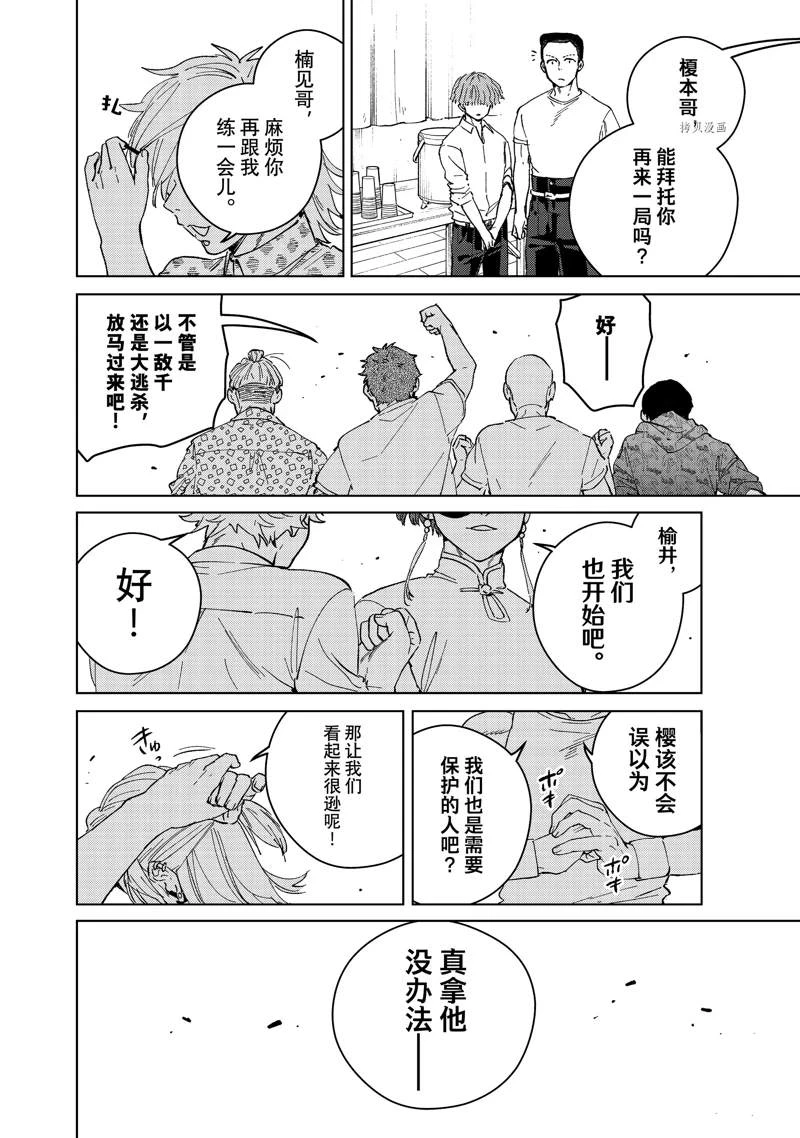 第91话17