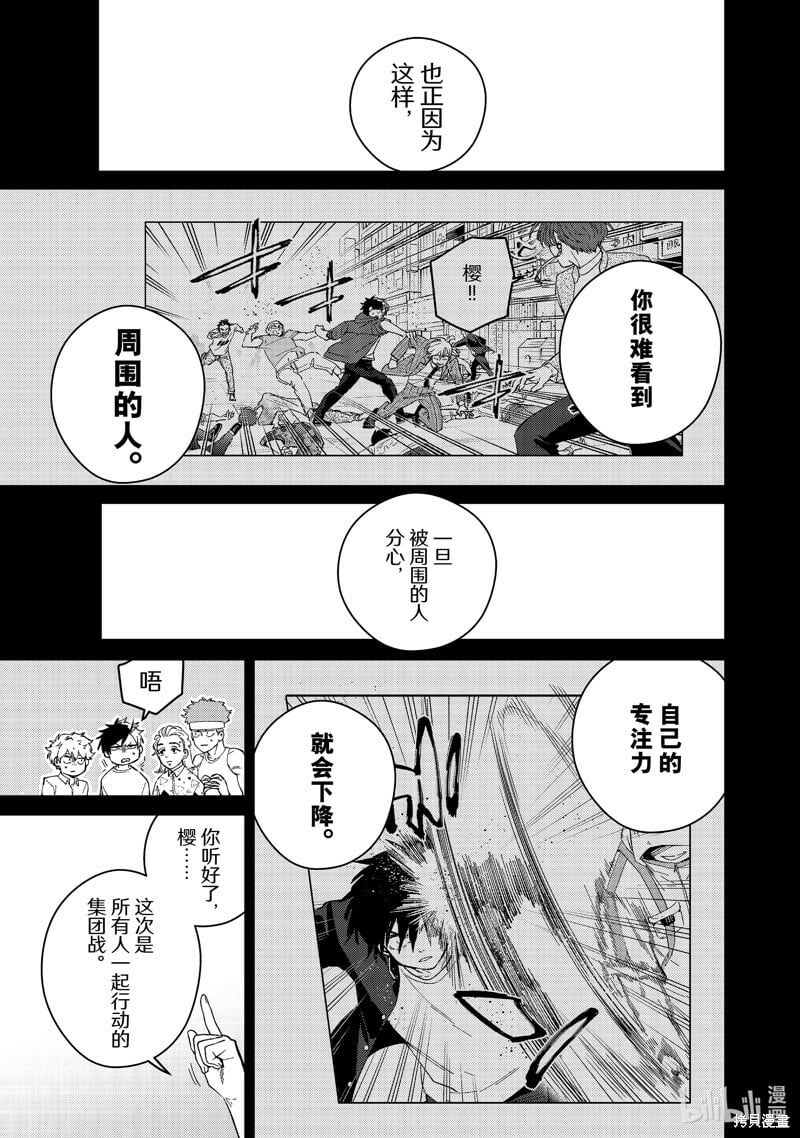 第108话8
