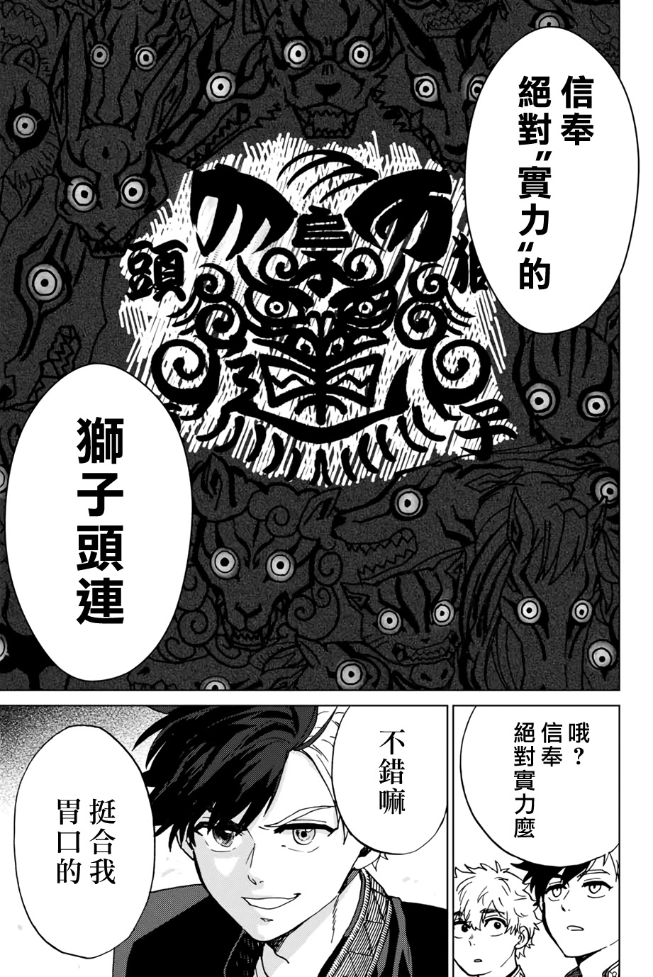 第05话18