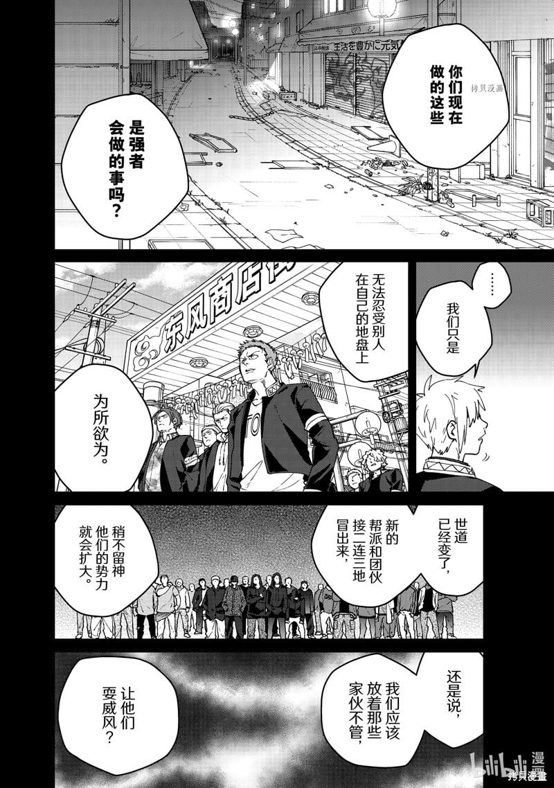 第96话9