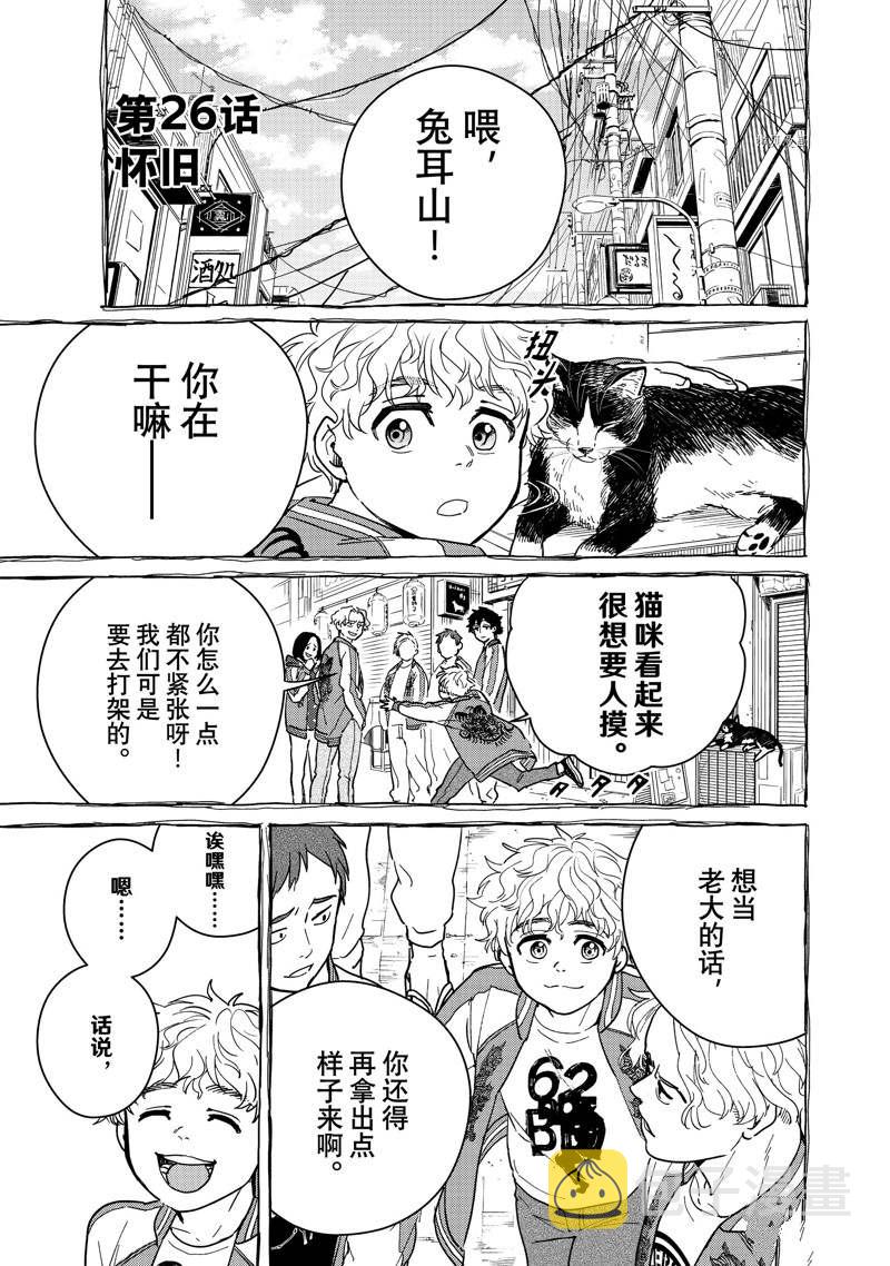 第26话0