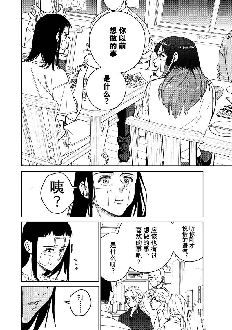 第87话7