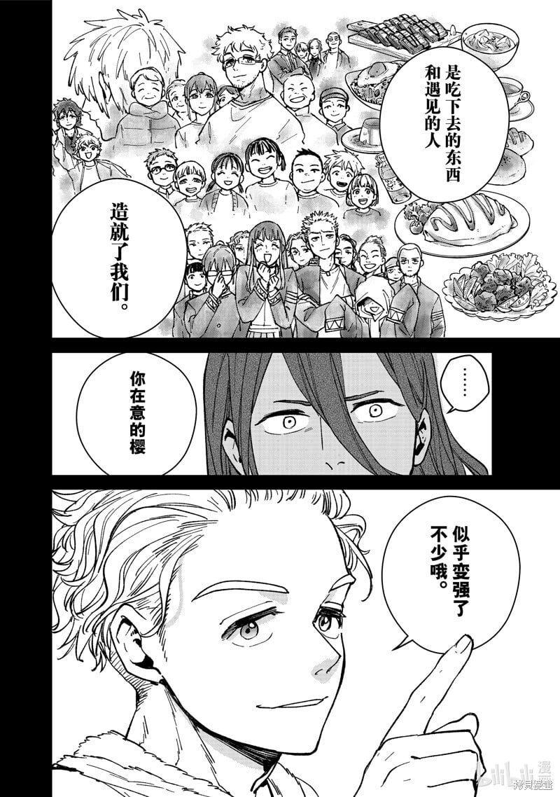 第112话13