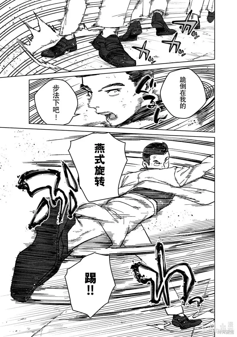 第122话6
