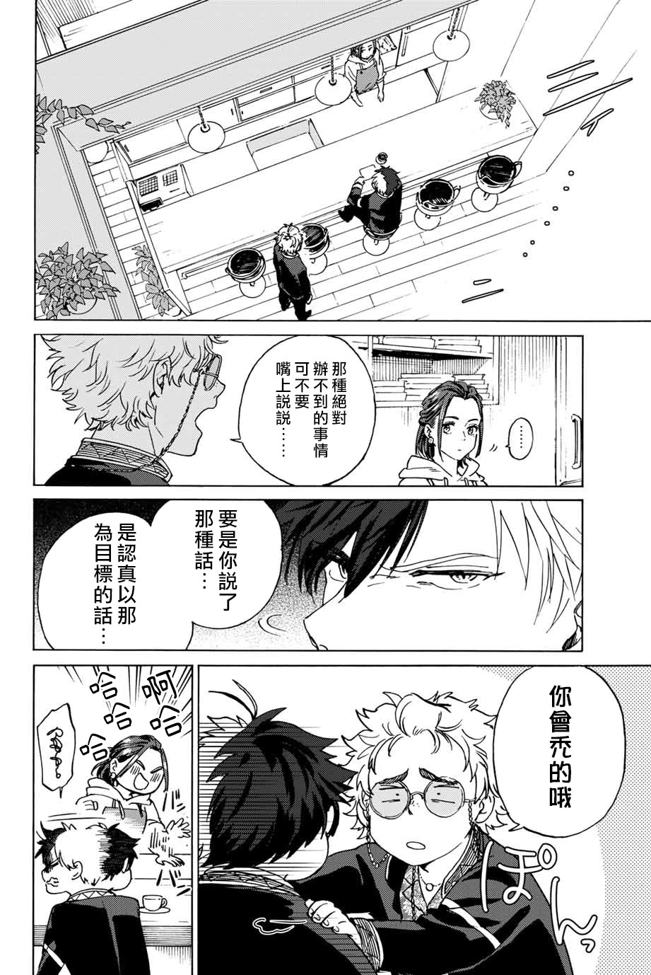 第02话11