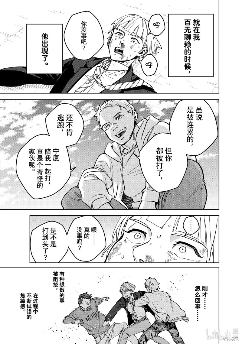 第111话2