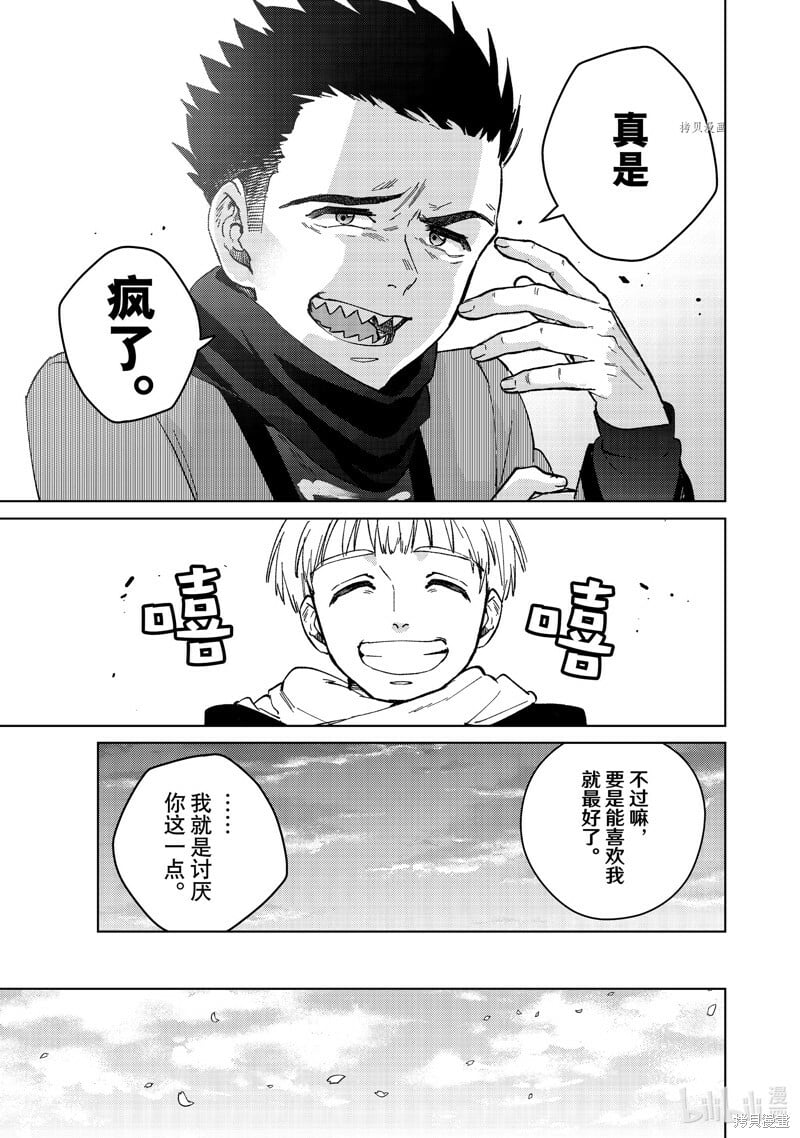 第97话20