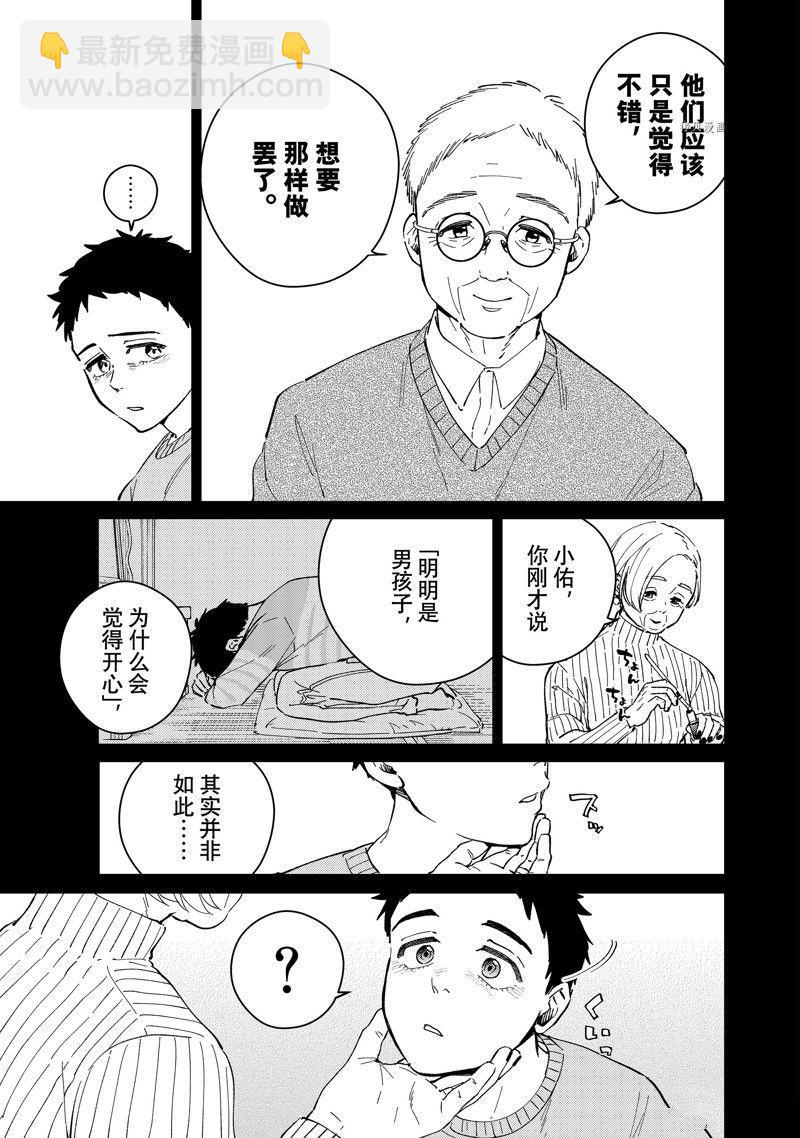 第65话4