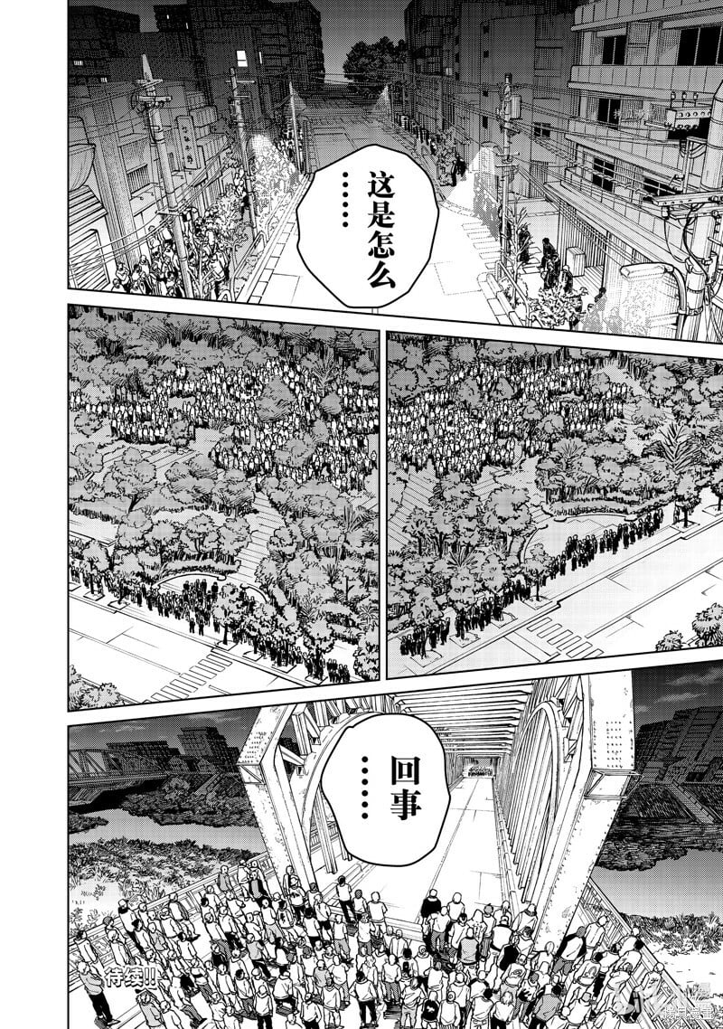 第99话23