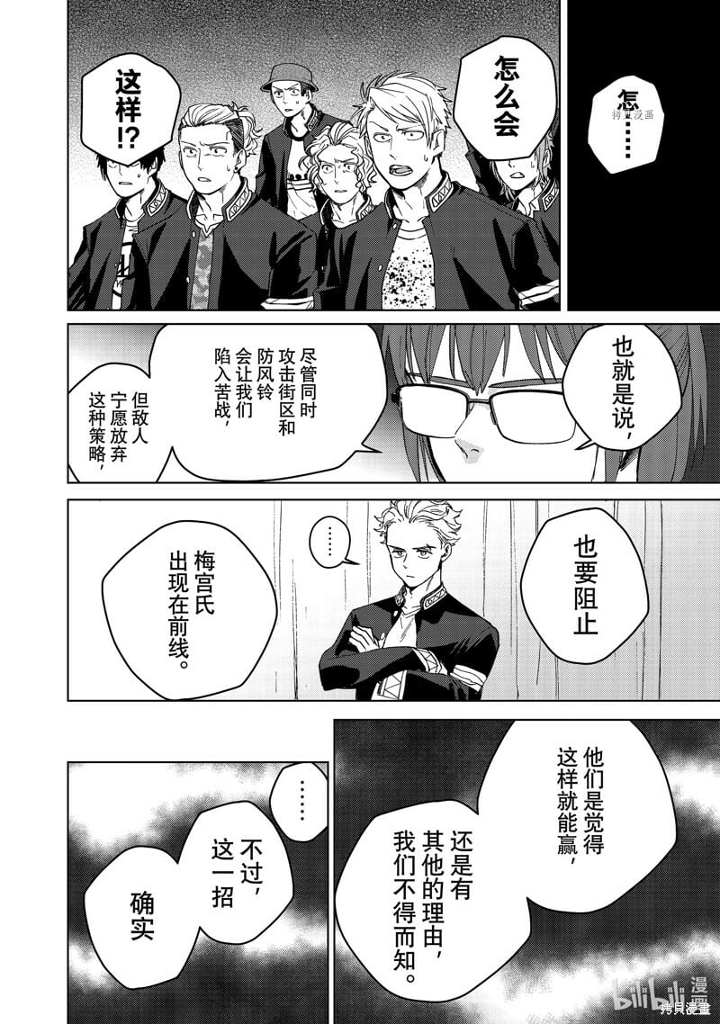 第99话13