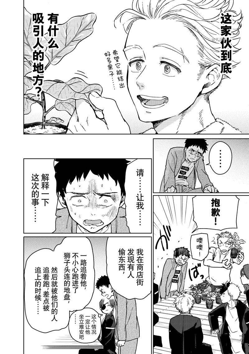 第7话5