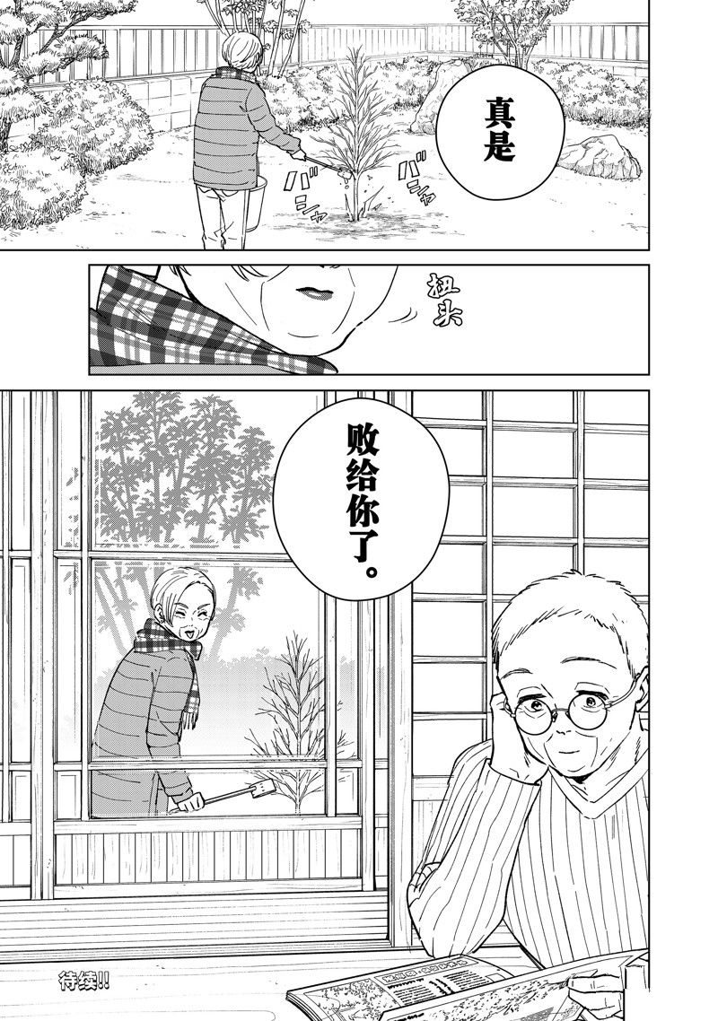 第66话24