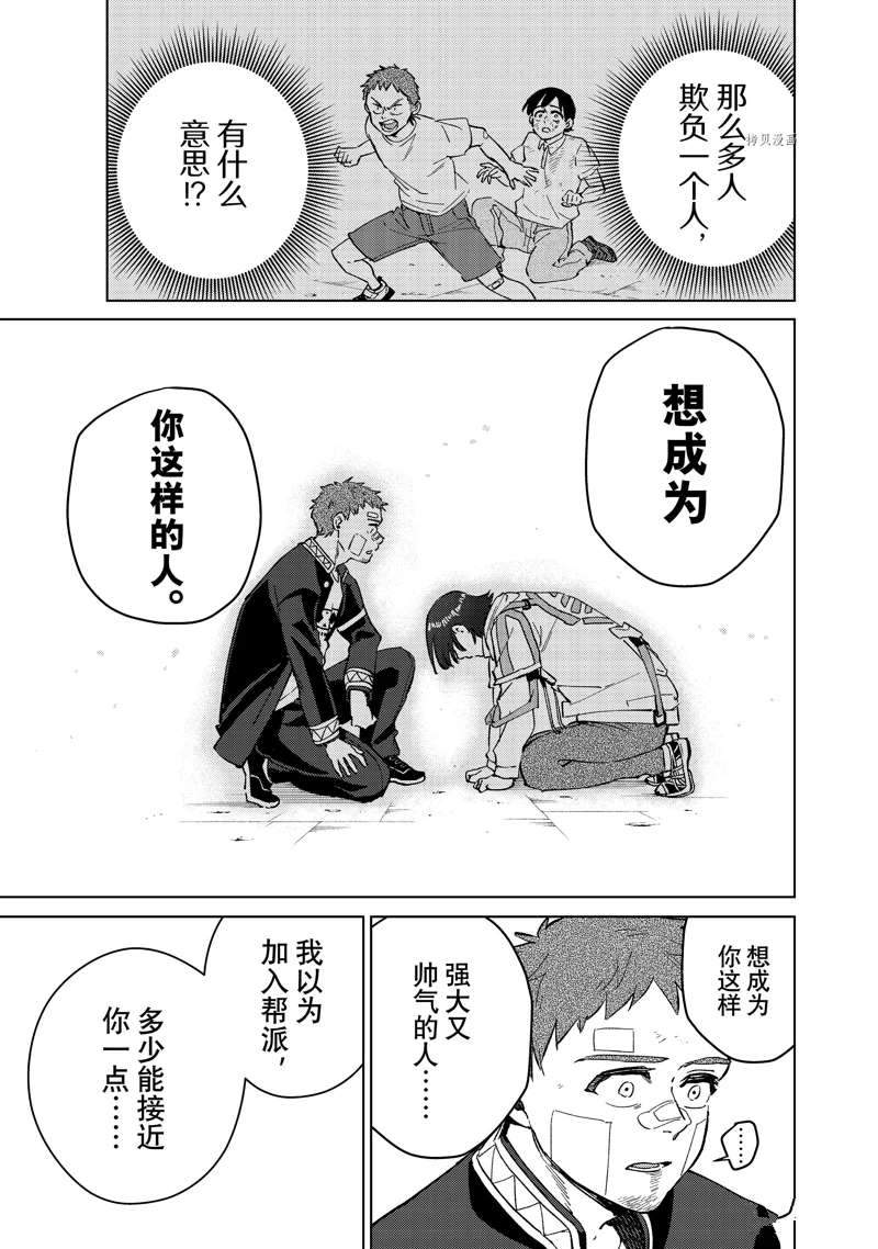 第53话18