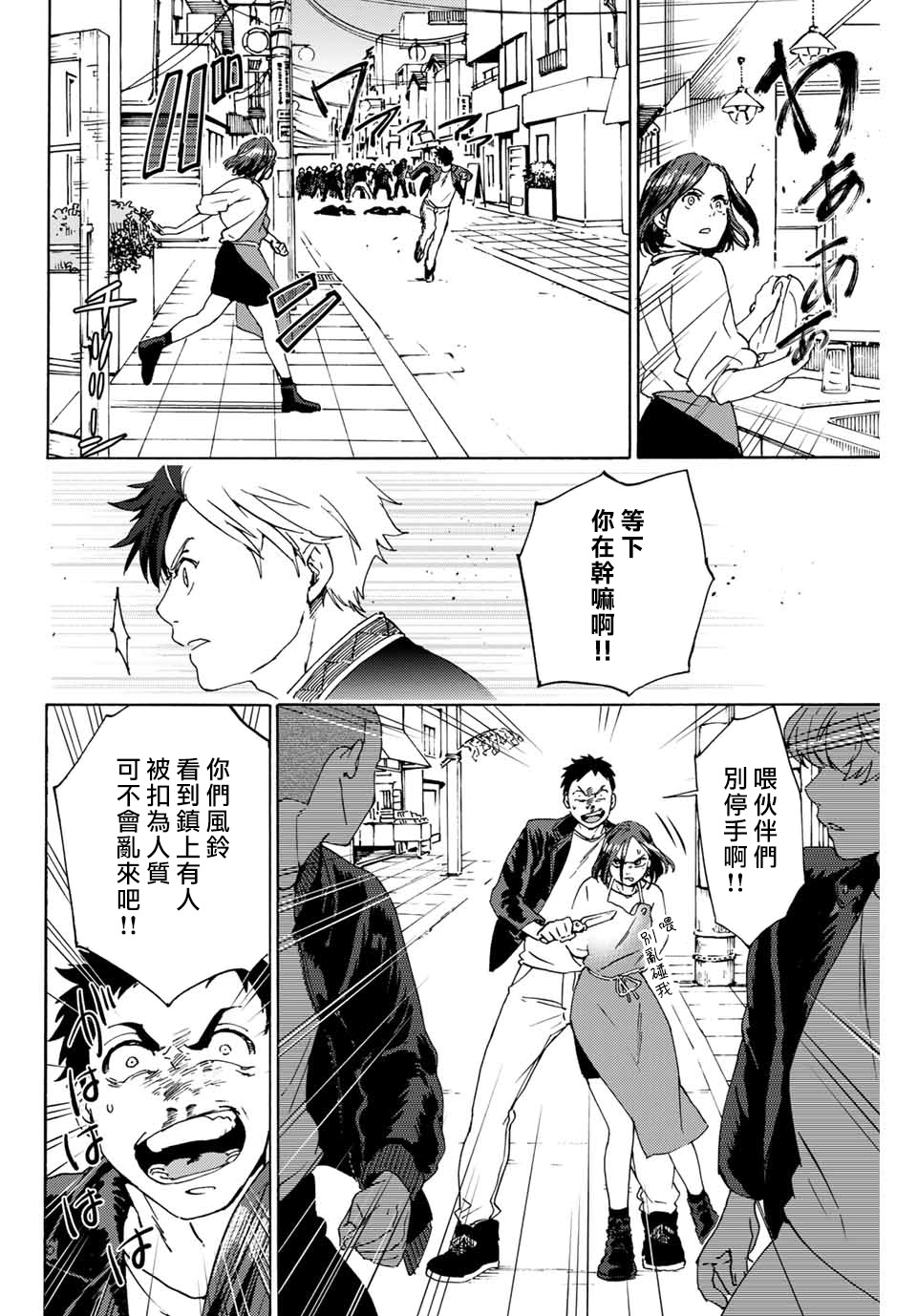 第01话30