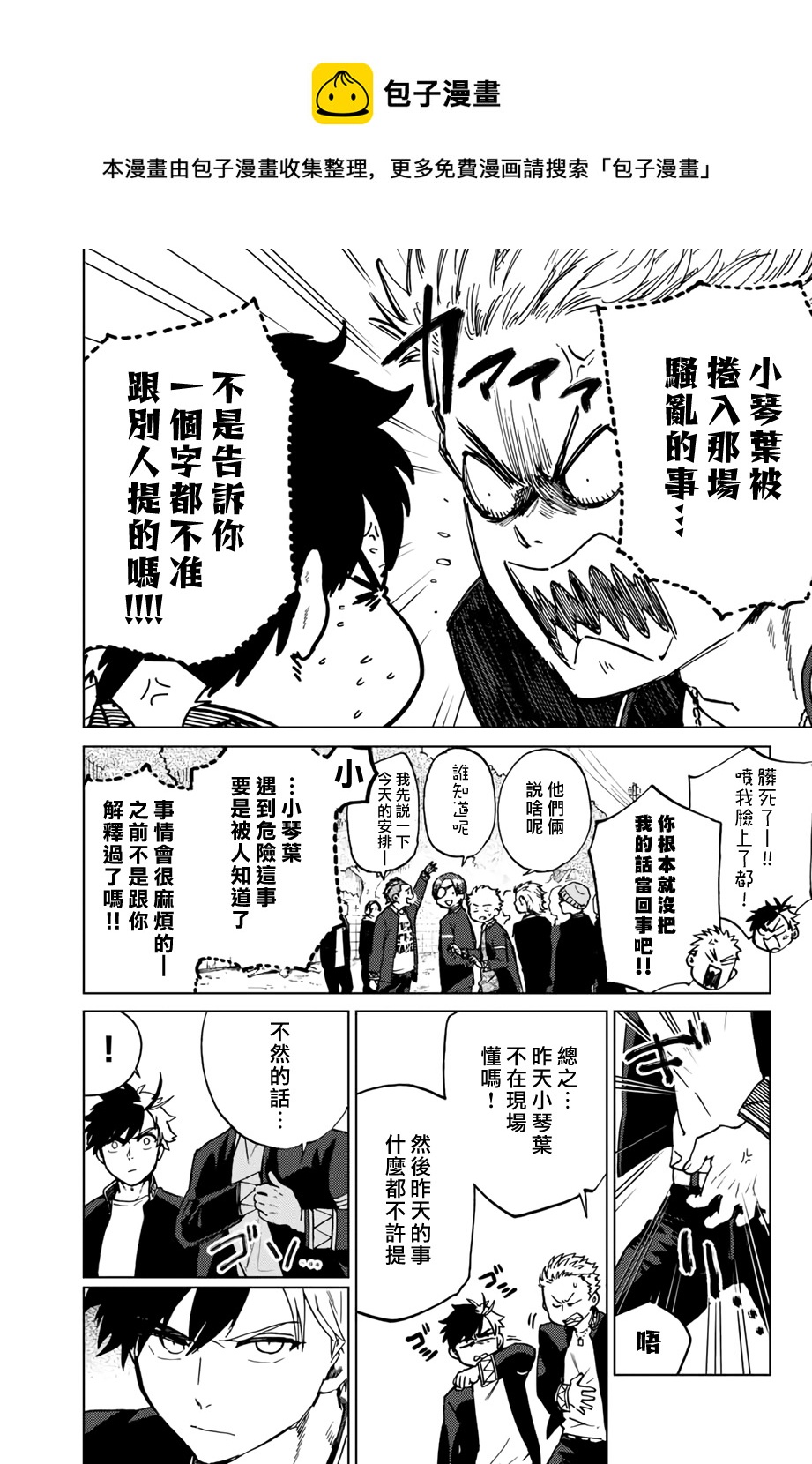 第05话4