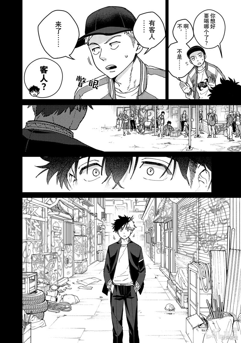 第115话5