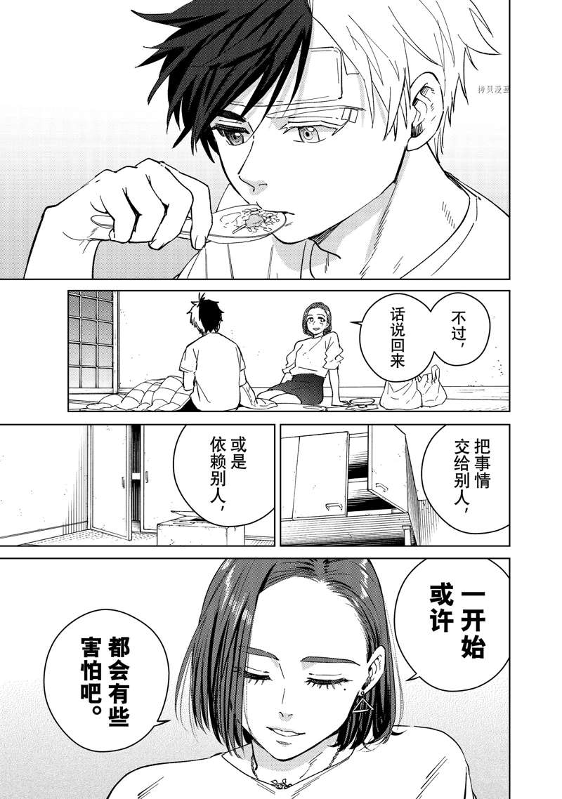 第57话16