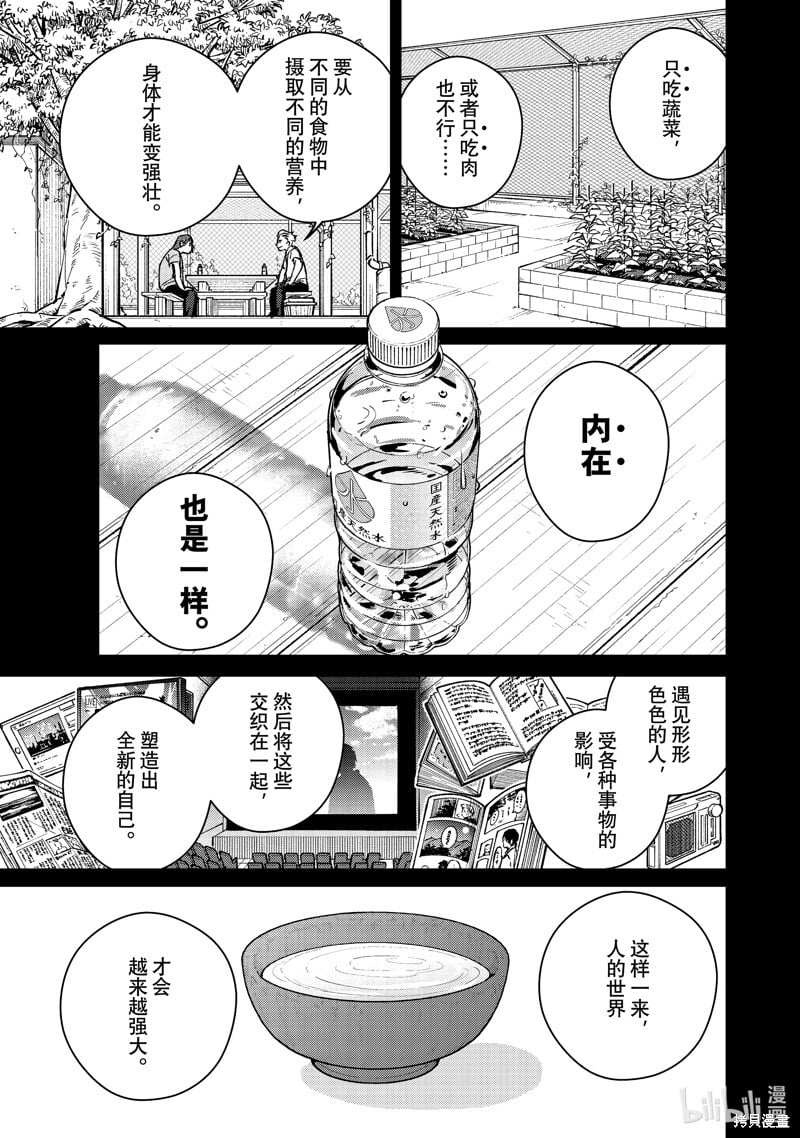 第112话12