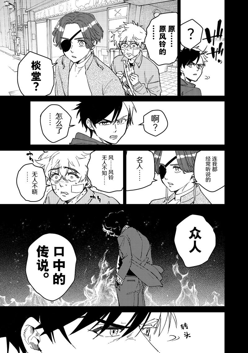 第85话16