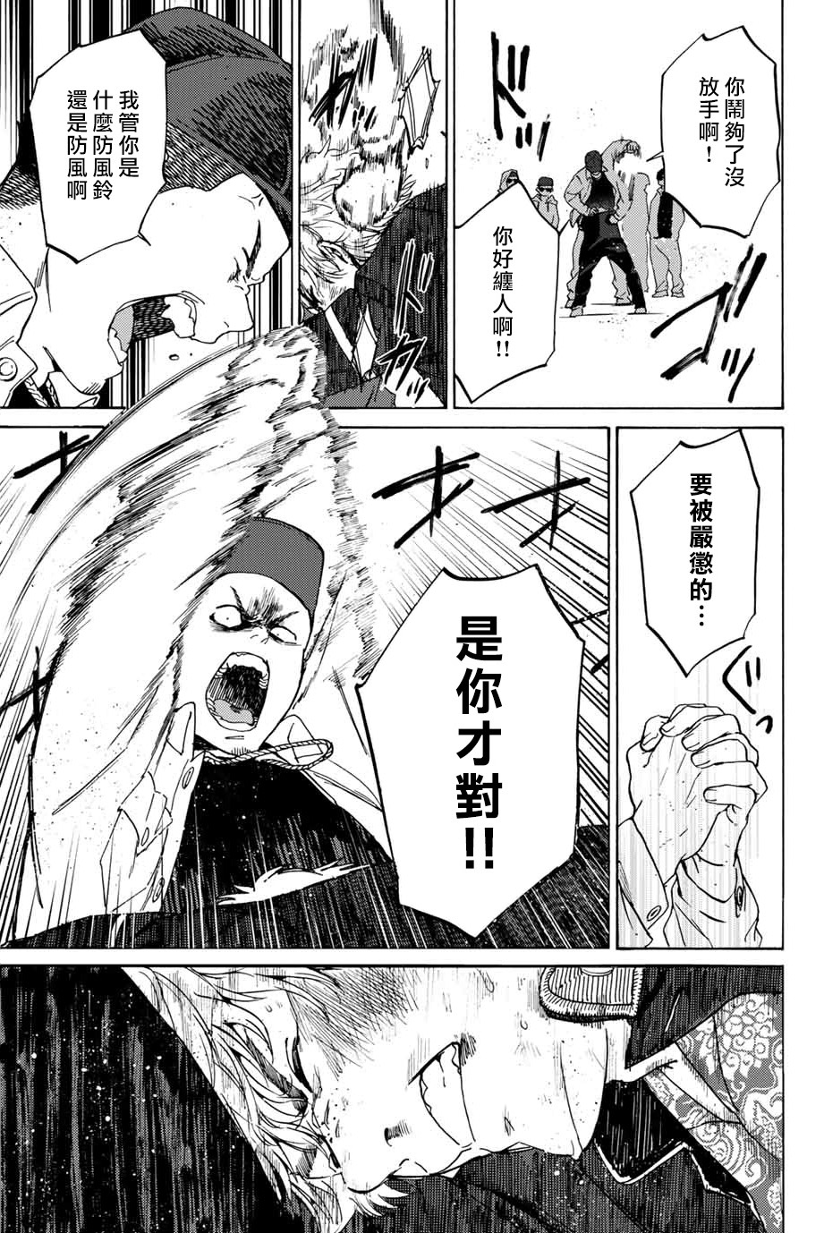 第02话26