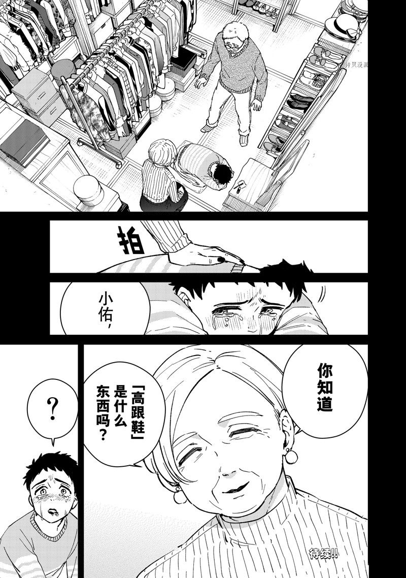第64话20