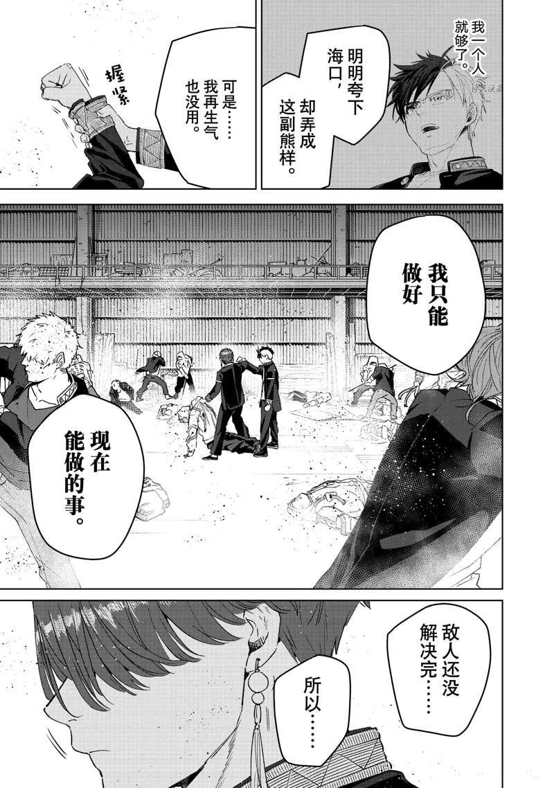 第50话8