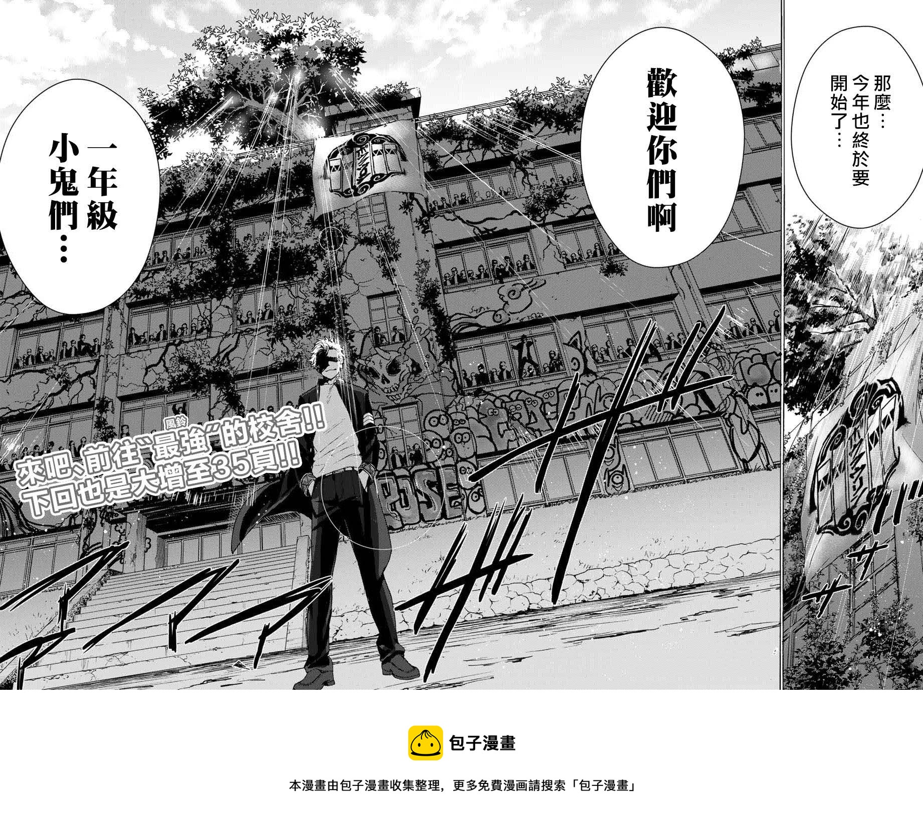 第02话44