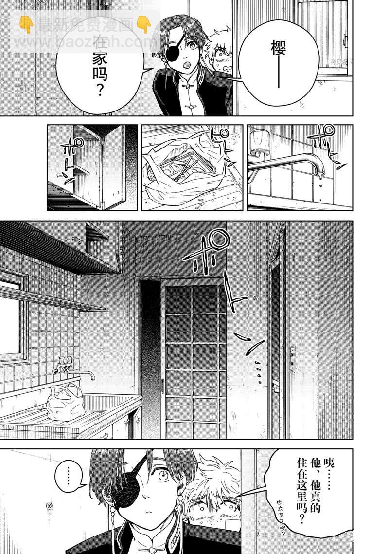 第56话8