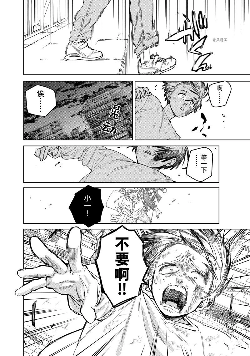 第94话7