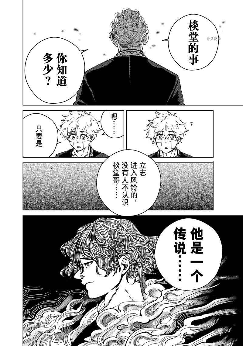 第89话9