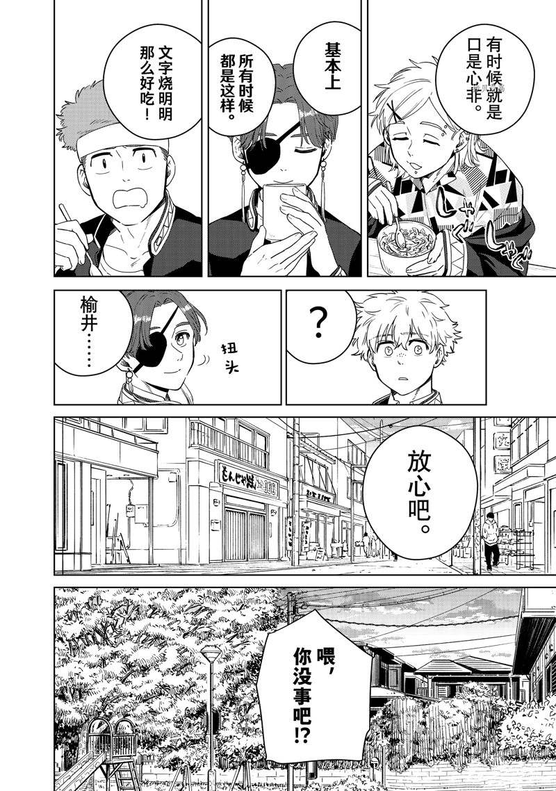 第39话11