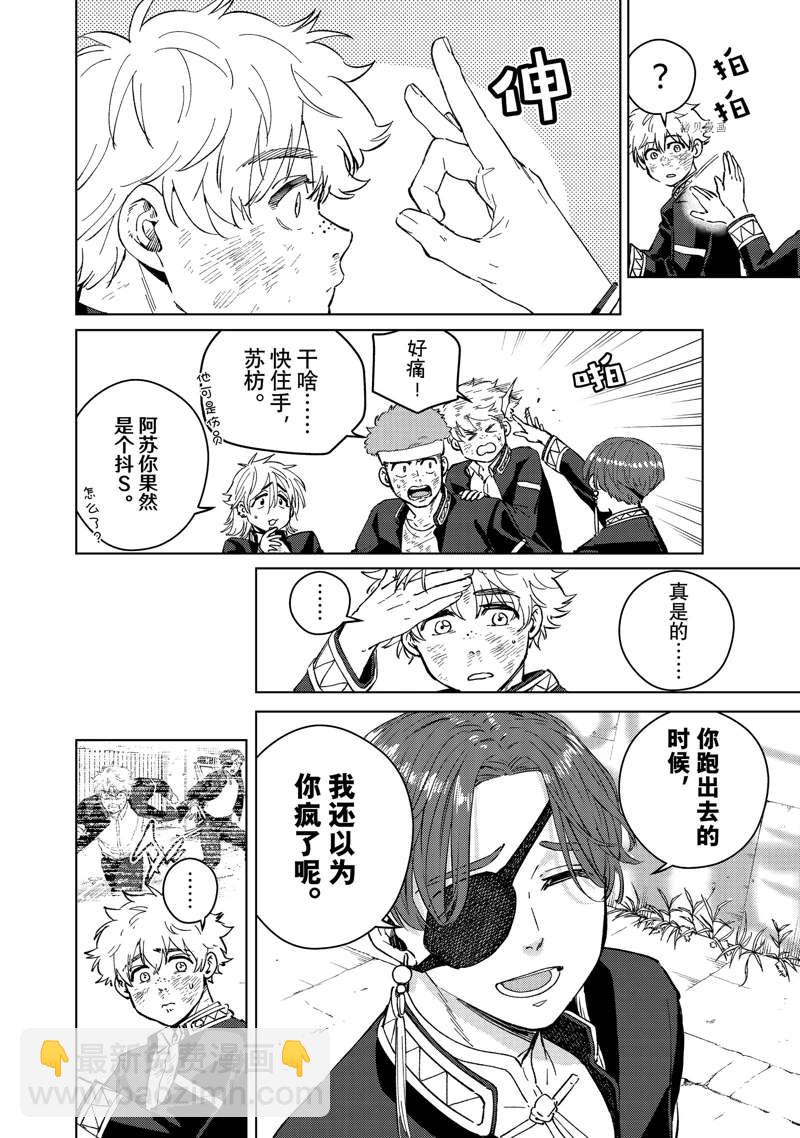 第54话3