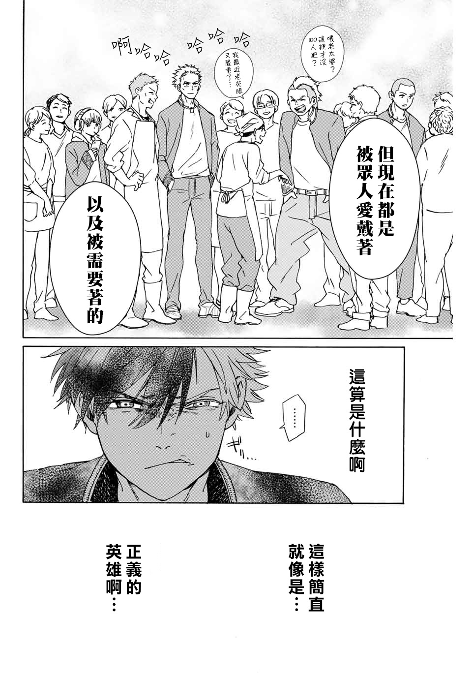 第01话47