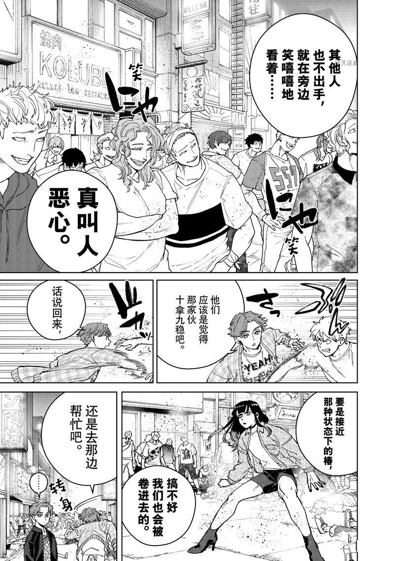 第79话4