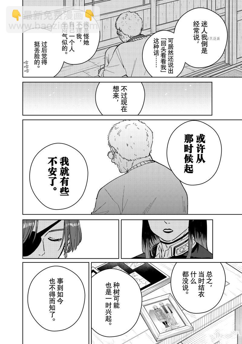 第66话15